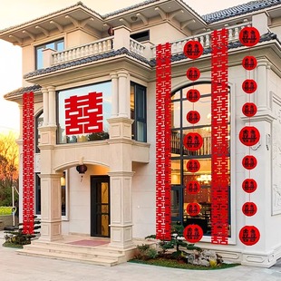 速发结婚字条喜长室婚装饰农村院子外房布置装饰套装囍字拉花室外