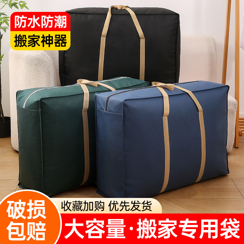速发行李收包大号打纳袋子装衣服衣物棉被袋容量搬家打包大整理编