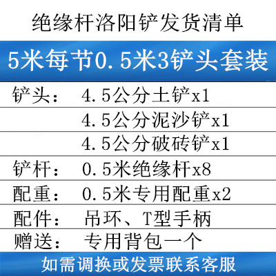 速发绝缘洛铲取土器 考古工具 玻璃神维材质 勘探取样 探铲打 洞