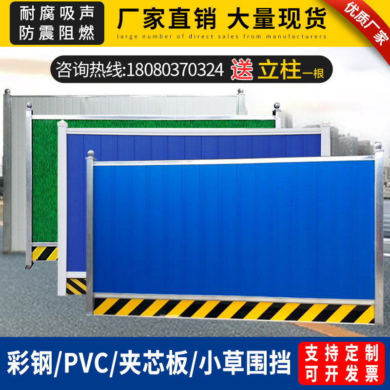 速发彩建围挡铁皮钢筑小草坪围档P离C施工围挡隔V板彩钢瓦夹心板