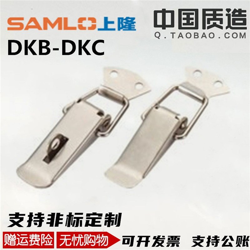 速发上隆 搭扣 DKB-DKC-1-2--4不锈钢挂锁锁扣箱扣 自动化配件