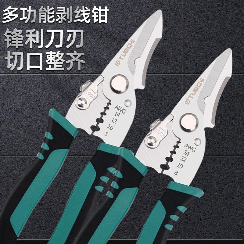 速发剥线钳多工能电工专用功具剪线钳子电拔缆线剪刀剥扒皮压线拨