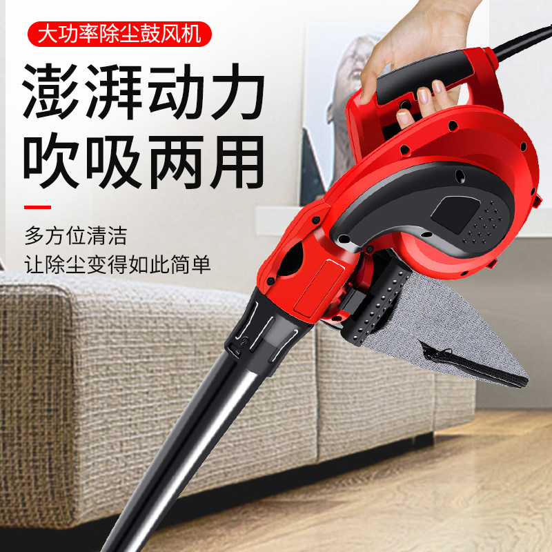 速发电率吹风机大功脑除尘器家用小型鼓风机清灰2灰吹20v强力工业