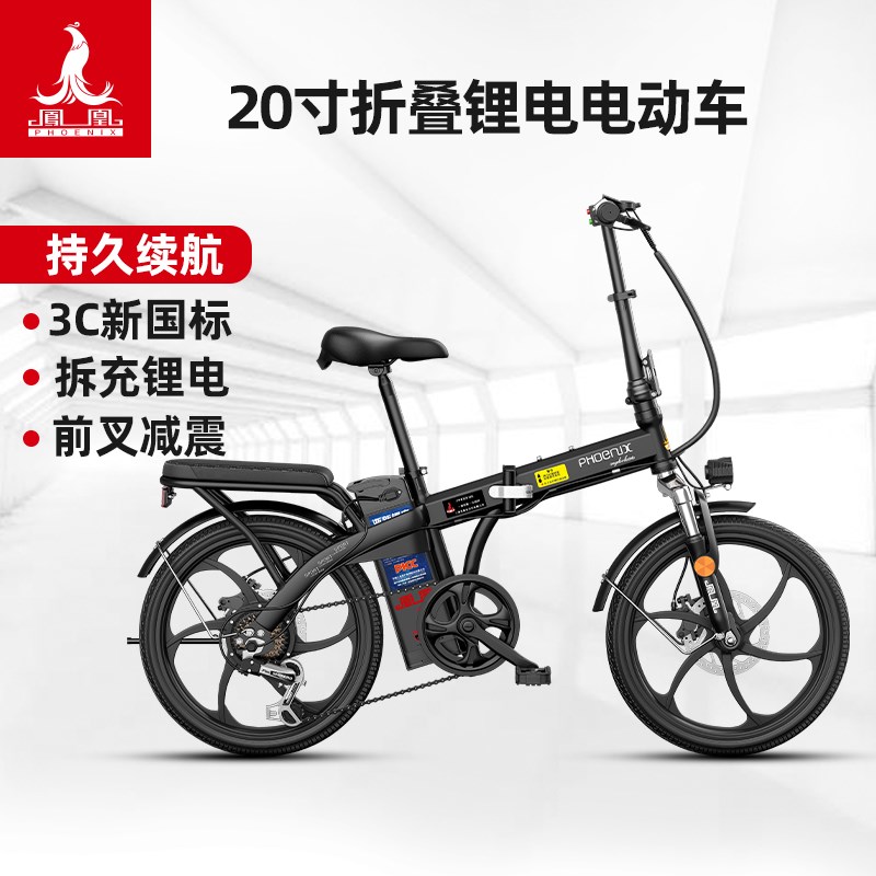 速发驾国标折叠式电动自行车4型V锂代新代步小8电瓶电动车