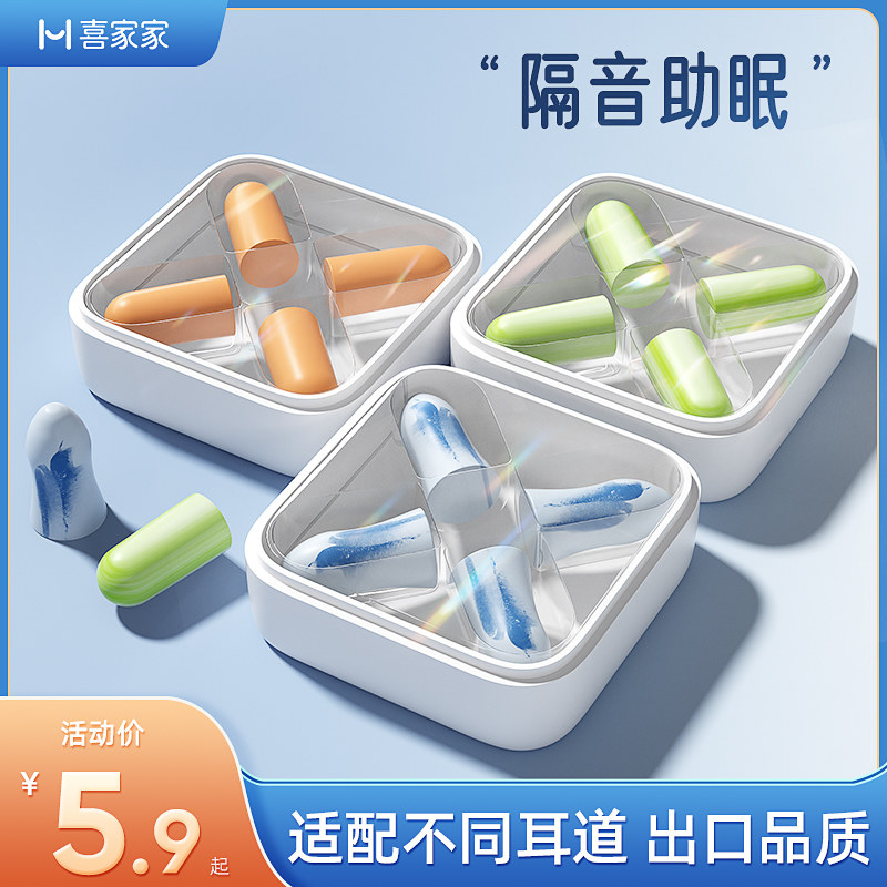 速发耳塞睡眠睡觉隔用超静专音耳朵降噪级音神器宿舍学习防吵防噪