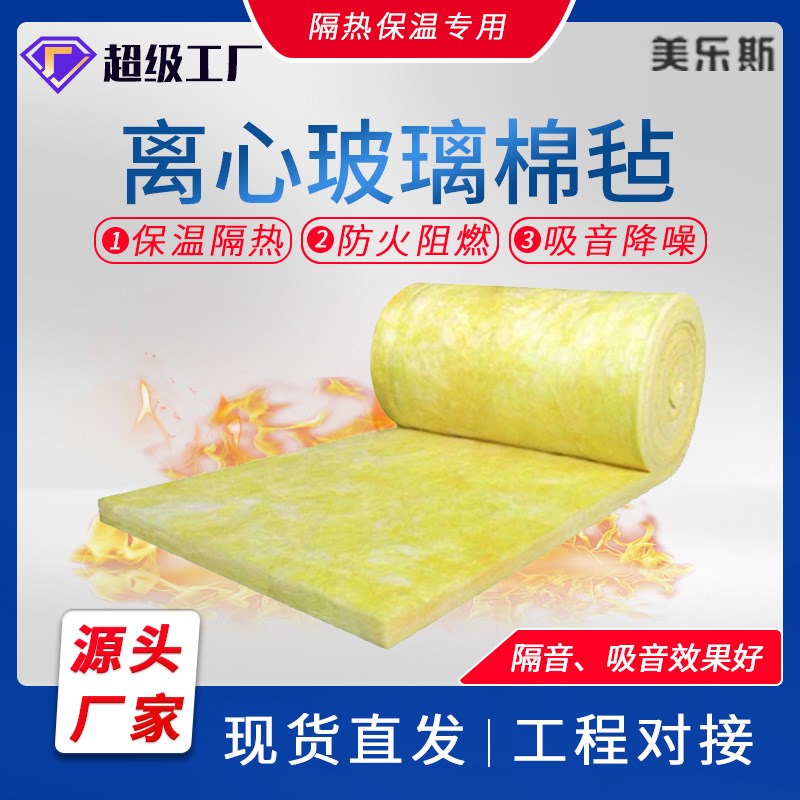 速发源头厂家玻璃棉毡离热玻璃纤维保温板吸火防音隔心保温玻璃棉