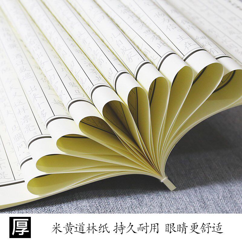 速发【事业感情学习进步】普贤行愿品手抄心抄写本硬笔练