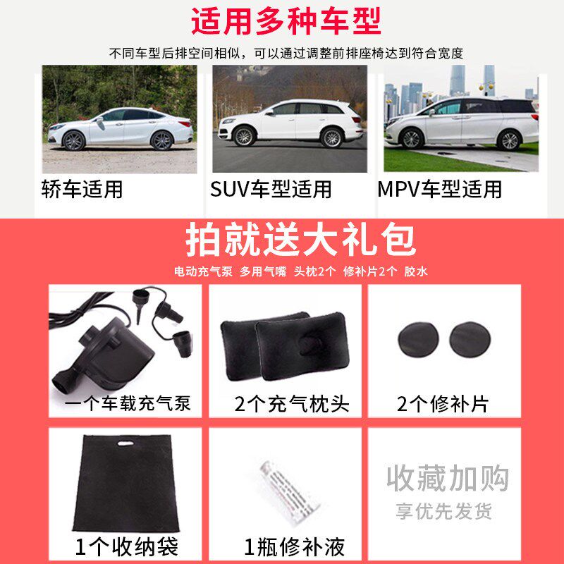 速发适用于CRV XRV缤智杰德专用旅行床后备箱睡垫车载充气床垫