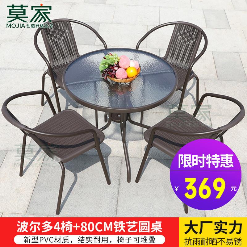 速发户外桌椅带伞藤椅三庭套室外椅子露天台休闲台防水防晒件院桌