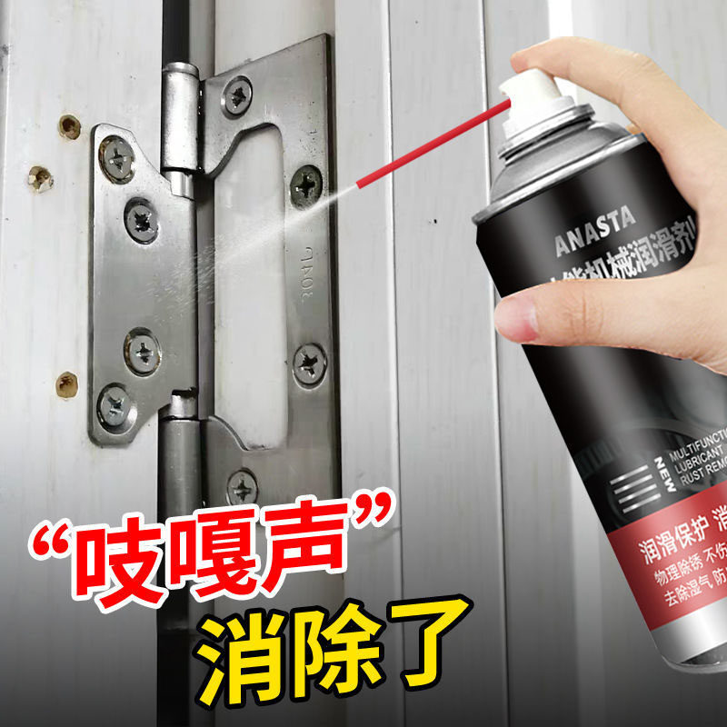 速发门锁门缝油润滑孔喷剂 家用机器机械通用除锈剂纫缝 小瓶
