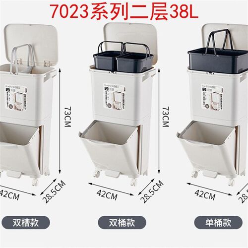 速发家用厨房垃圾桶高颜值创意大容量三层按压带盖干湿分类厨余垃