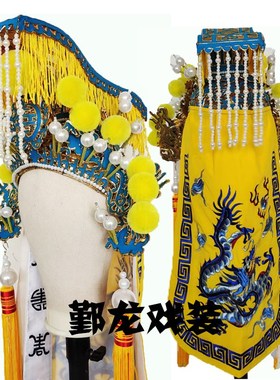 速发新豫戏剧古京剧越剧款剧大梅戏玉皇黄游上林平顶冠皇帽盔