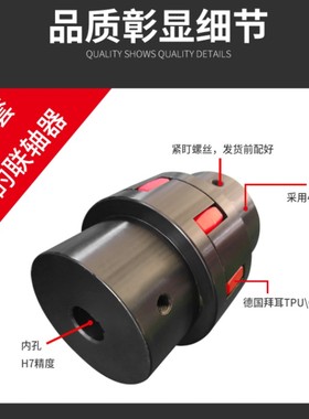 速发XL12456R8大扭矩GS轴型弹性GR梅花联星器爪形水泵连轴器7OTEX