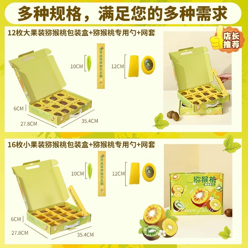 速发纸箱水果猕猴盒手提礼盒红包奇异果空桃子心装盒网套黄心