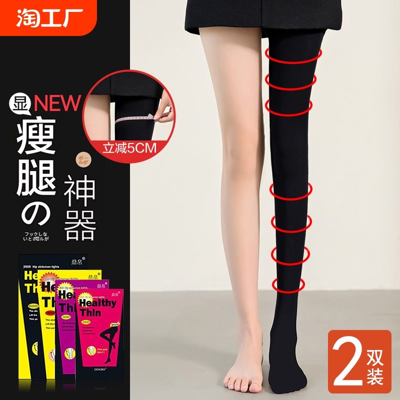 速发压力裤袜绒腿神器强压黑色丝美春秋加光薄连裤袜强力塑形袜腿
