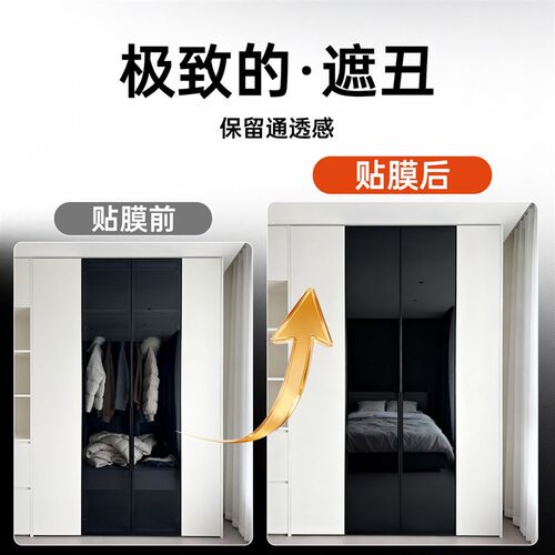 速发黑色镜面玻璃膜酒柜改色贴膜展示柜门单透贴纸镜子灰色门遮丑