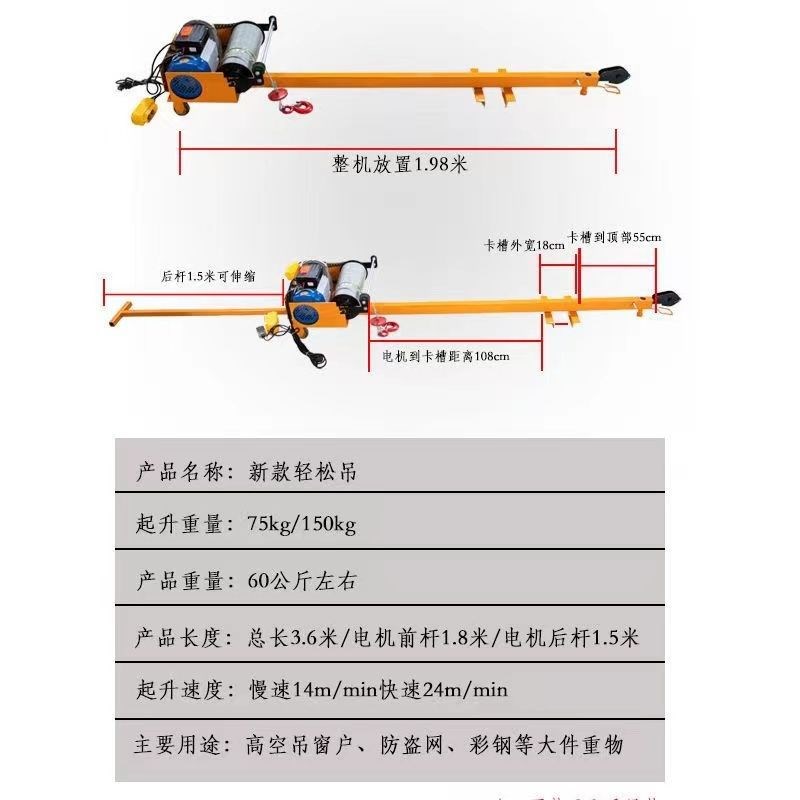 速发轻松吊双链条防盗网门窗玻璃吊机220V便携式高层装修起重吊机