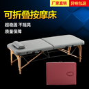 速发灸叠按摩携家用多功能中医艾折纹绣推拿床手提便床式