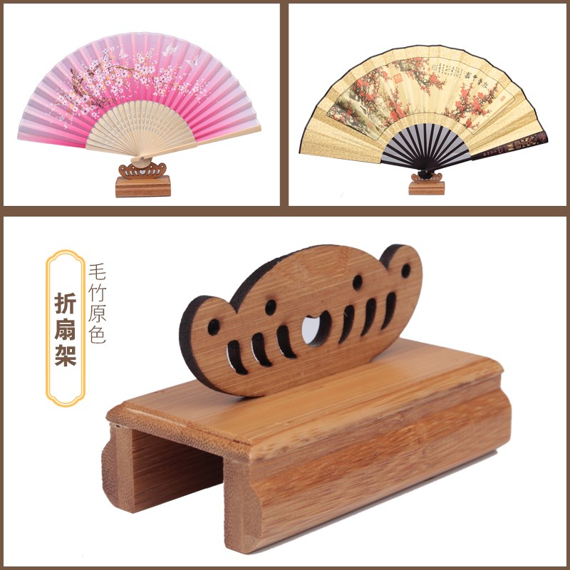 速发扇架扇托扇座塑料实风底座男式团扇配件木扇撑古木折扇子展示