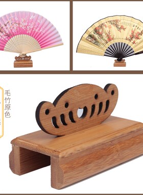速发扇架扇托扇座塑料实风底座男式团扇配件木扇撑古木折扇子展示