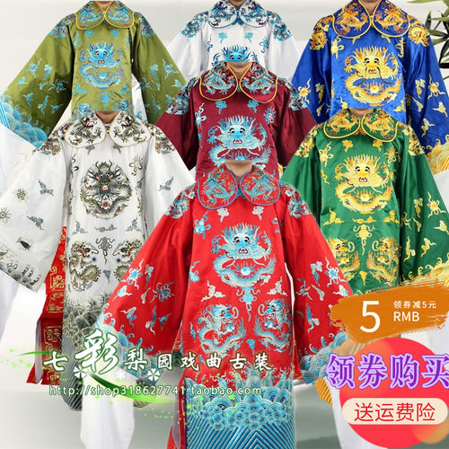 速发新团曲服装京越剧昆曲豫剧小生老生丞相皇红色戏十龙蟒