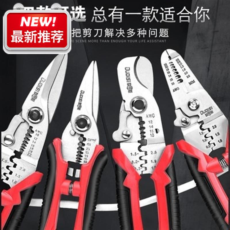 速发剥线钳子电工专用工具电线电u缆剪刀拨线钳子扒皮器压线剪多