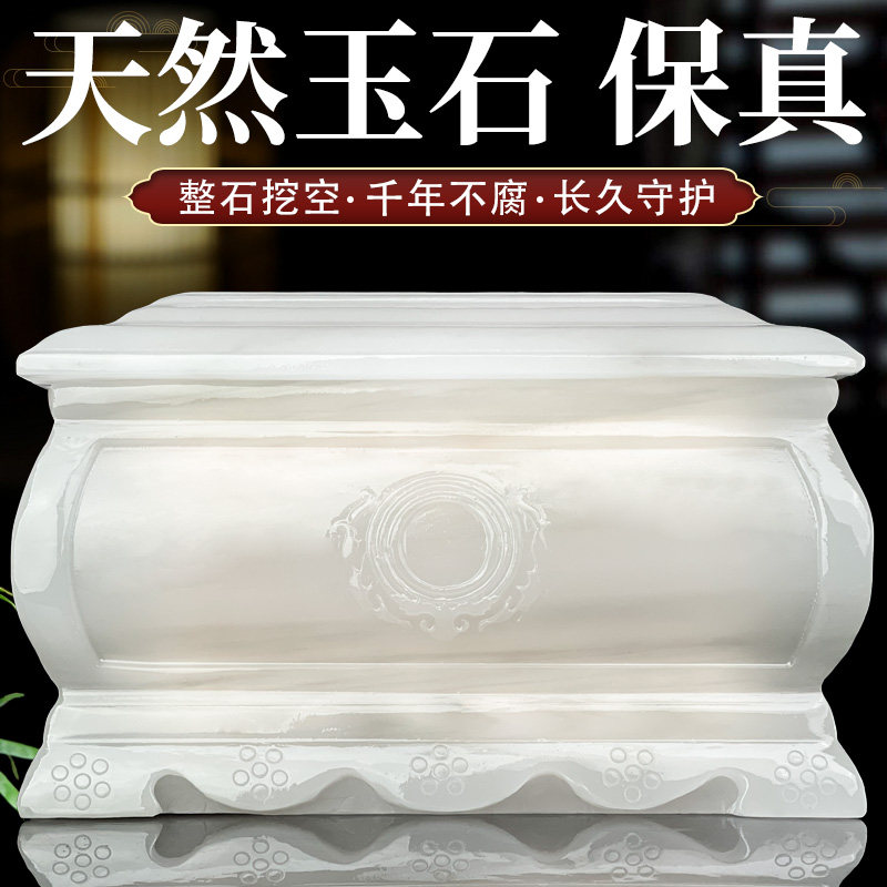 速发高档玉石盒男水晶盒子寿盒殡潮防腐去款老人男世防葬用品