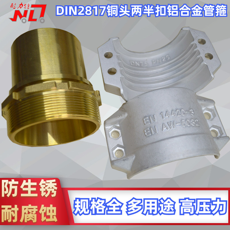 速发E14420黄铜外螺纹管尾套装D箍管夹盾构箍接头抱机卡I2187