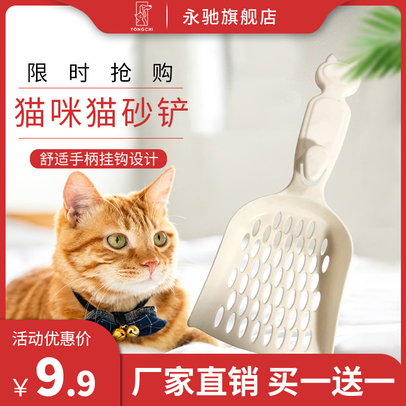 速发猫砂咪大号买1发2长柄细孔豆腐膨润土猫厕猫屎便铲所铲清洁用
