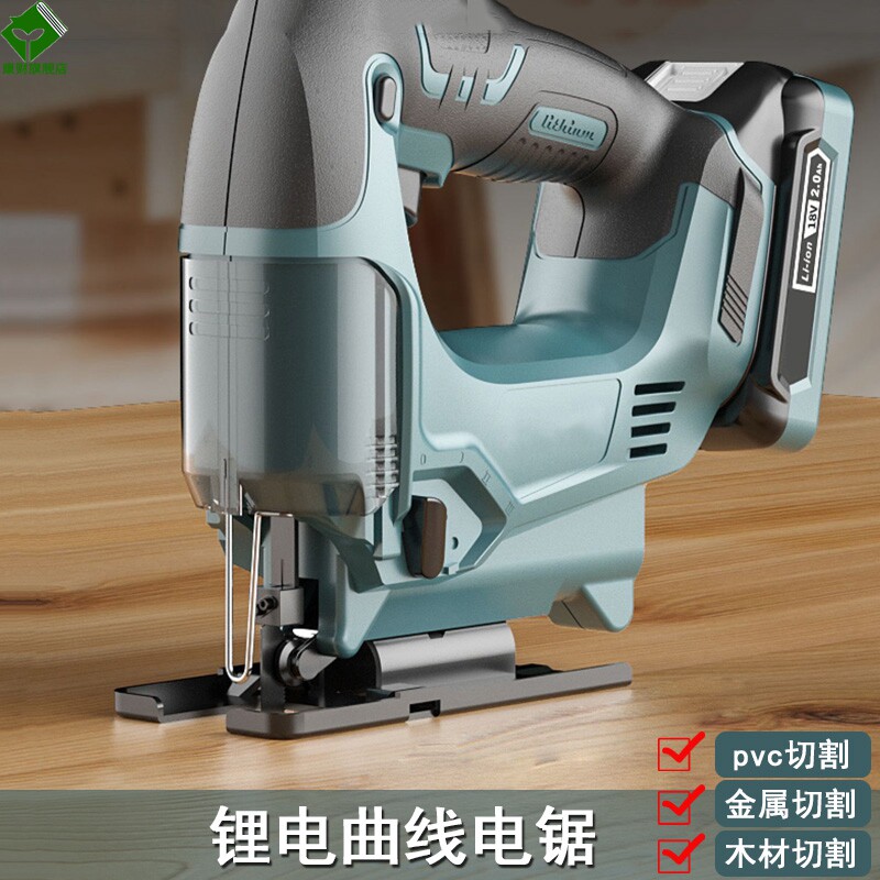 速发电能家线锯柴锂电曲用多功锯手持木板线锯小型木工专用工具