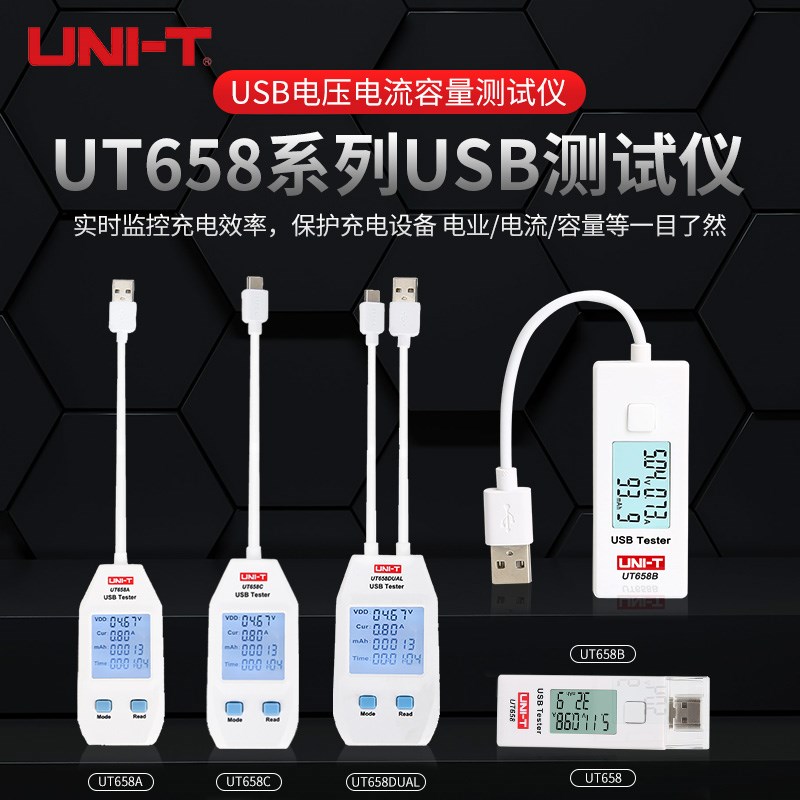 速发优利德UT6测8B口5试仪手机平板端 电压电流容量检测仪器