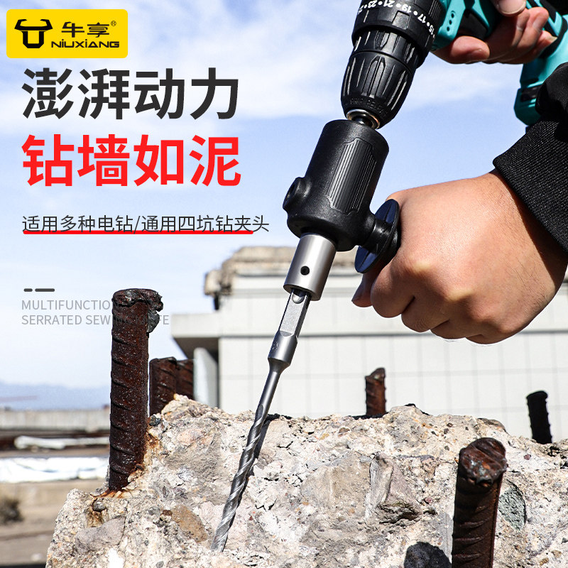 速发电锤转换头电钻改冲击钻小型轻型家用打混凝土手电钻变电锤转