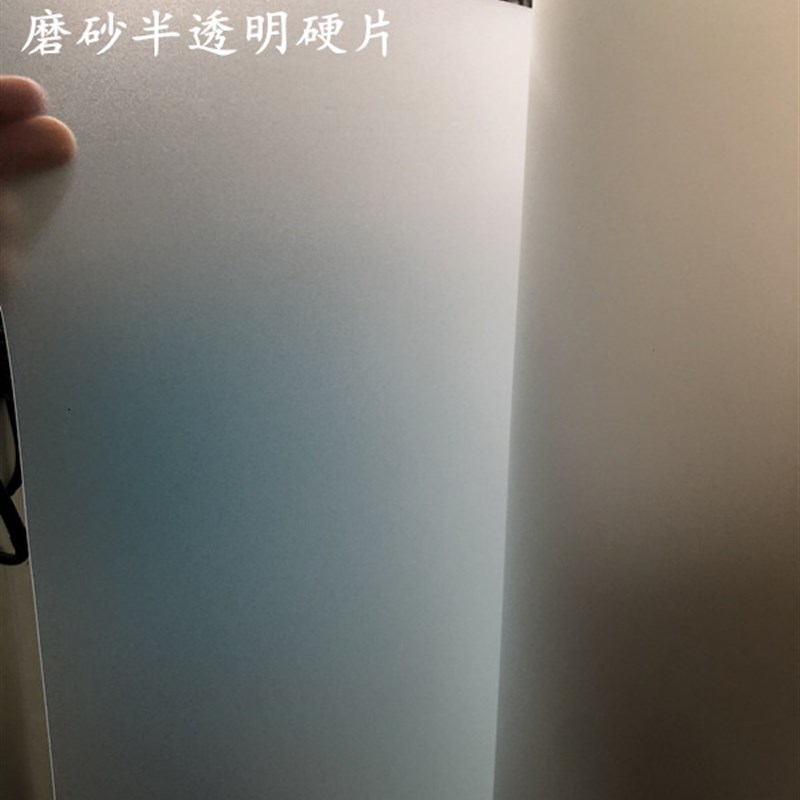 速发PVC半透明磨砂片材 透明塑料板 PP黑色白色胶片 彩色硬片加工