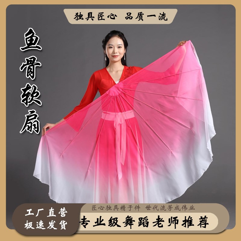速发鱼骨扇子软道扇春晚舞台渐大色开场舞变合唱花瓣大扇演出骨具