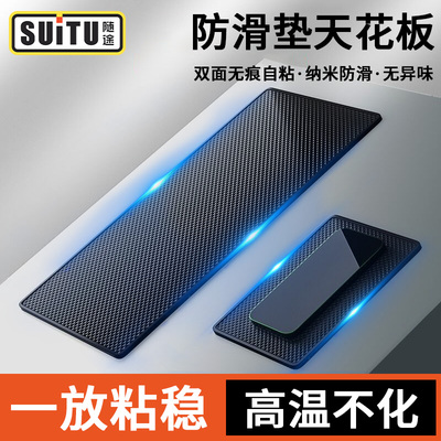 速发防滑垫车物汽车摆置车载件用垫车内中控仪表台手机饰品固定耐