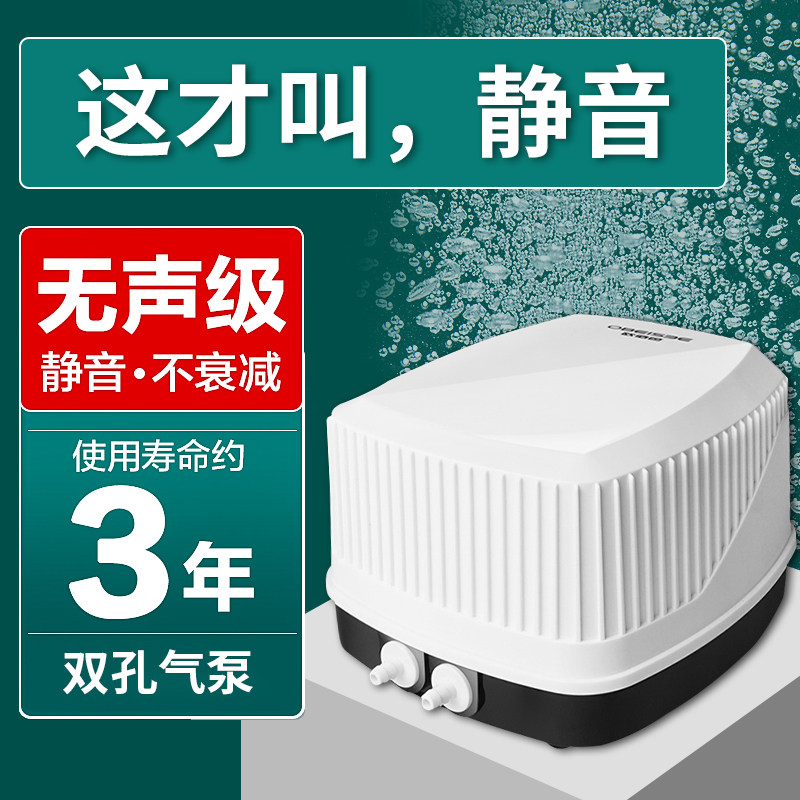 速发用泵增氧泵超静音家鱼小型氧气缸220v直流养鱼充氧机增氧大功