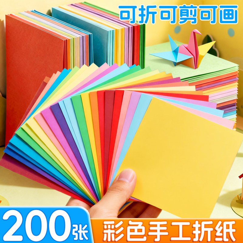 速发折纸手工儿童彩纸彩色正方形小学生幼儿园专用纸张a4创意益智