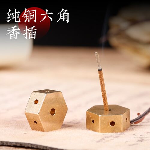 速发纯黄铜六角香插创意多孔线香插檀香盘家用供托室内香实卧香座