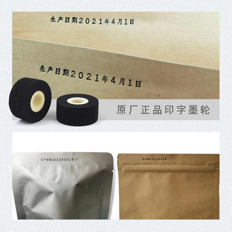 速发新FR1000型商用全自产连叶封口机墨轮油墨喷码印字生动日期茶