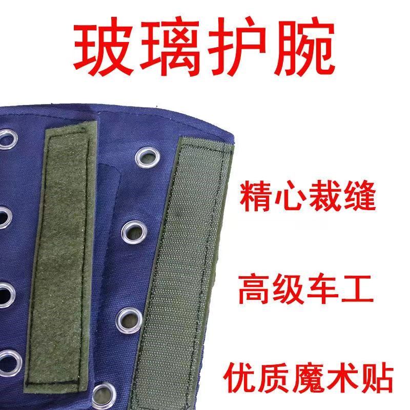 速发抬玻璃护腕金护属臂防腕防砍护袖劳保护腕工作手臂手晒