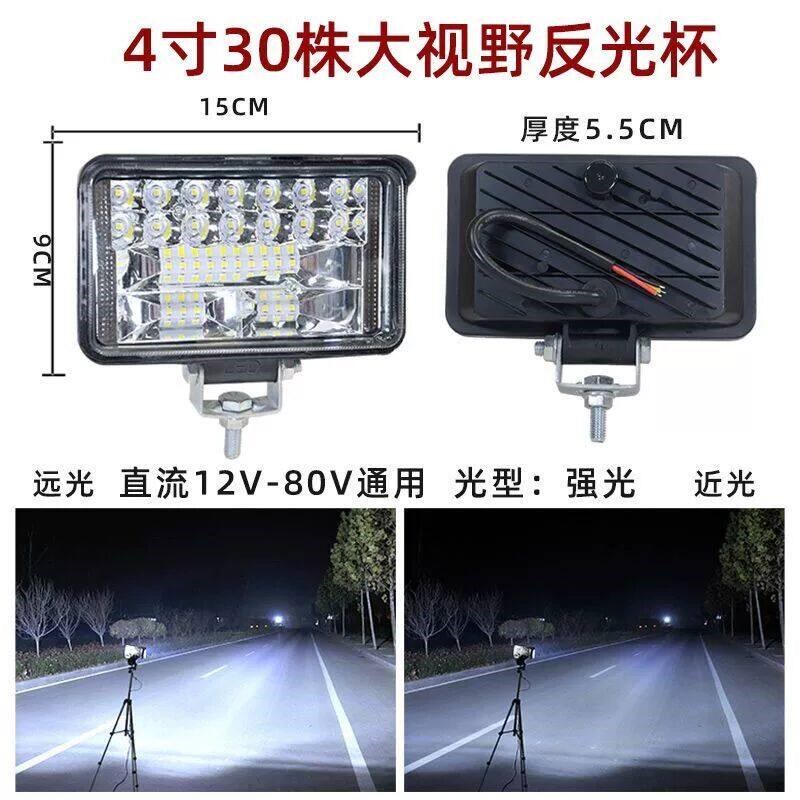 速发汽车大灯电动工程灯机车强光灯12v24v48v72v三轮车射灯
