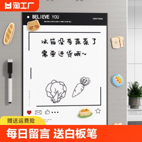 速发可事写冰箱贴留言板磁贴装饰写性计划表磁字板记擦磁吸白板黑