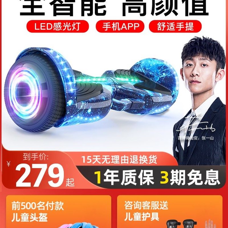 速发电动自1衡童儿车8-平2智D能体感新款双轮成年无杆平行