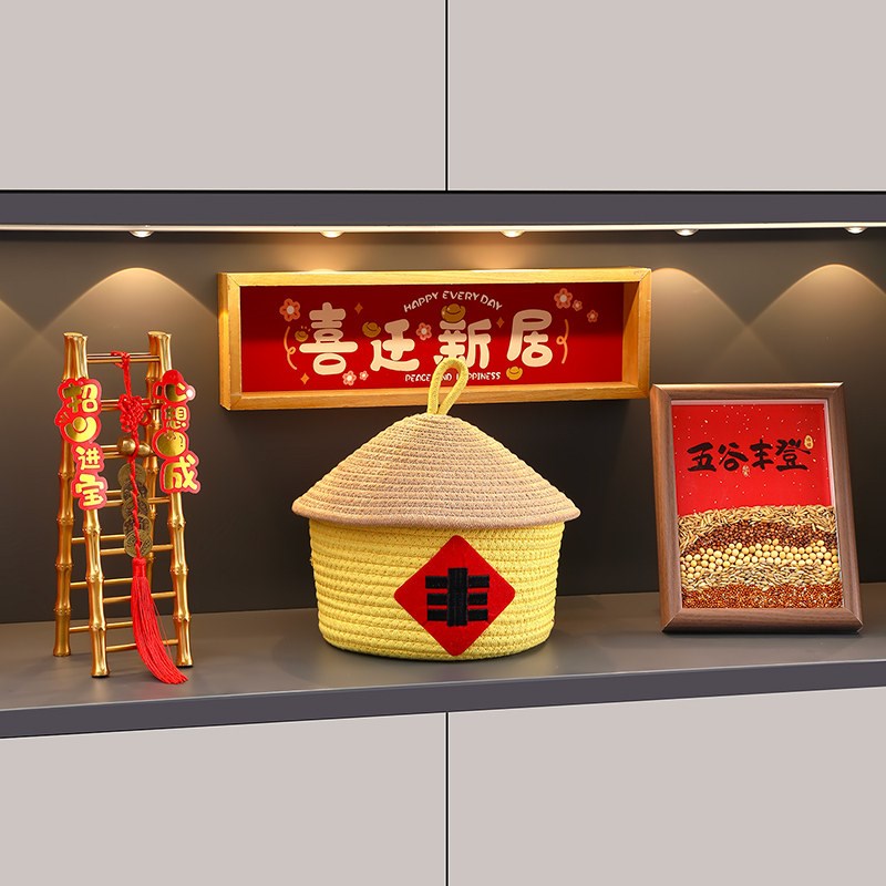 速发乔迁新居五谷丰登杂粮收纳摆件客厅入户门玄关布置装饰品搬家