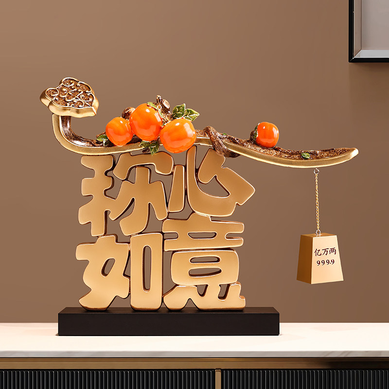 速发贝乔美电心如意新中式摆件家居客厅酒柜称视柜装饰品汉迁新居