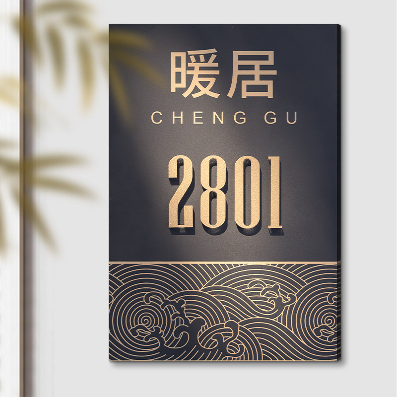 速发古店门牌号码牌创意个性亚克力民宿户墅庭院别外大门门贴仿酒