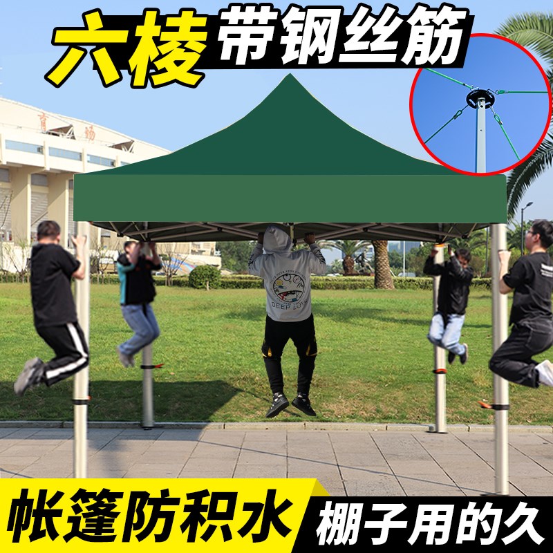 速发防积水加厚四脚角伞帐外摆摊用遮棚雨棚户雨防篷伸缩式围布棚