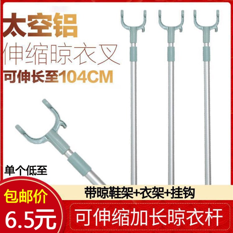 速发可伸缩撑衣杆叉缩衣叉撑杆架台晾衣杆晾衣叉挑衣衣伸衣棍晒衣