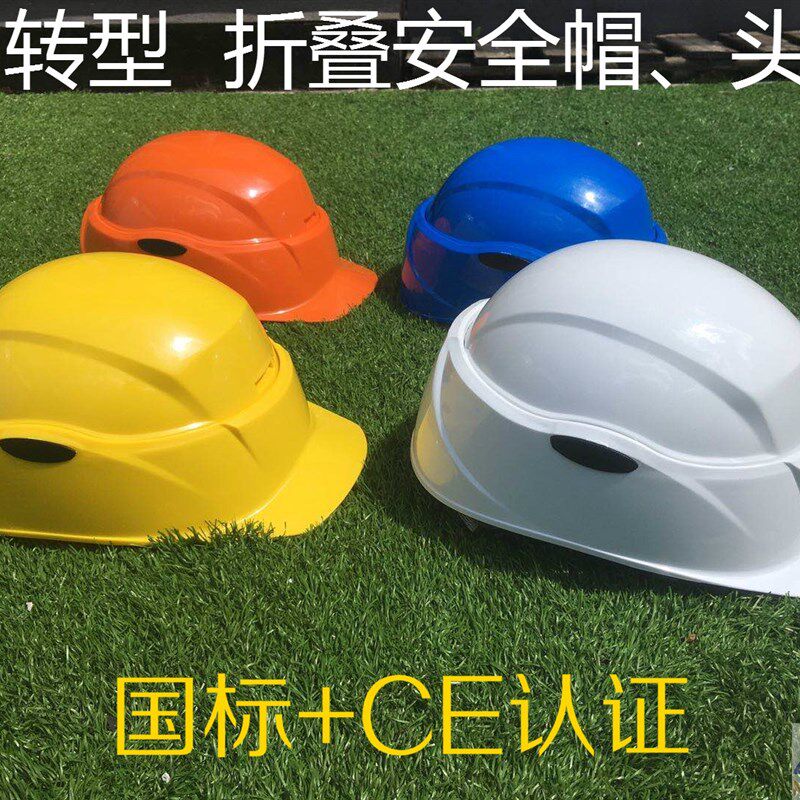 速发蓝岩避骨安全缩可折叠帽电动头盔国标便携防灾地帽震收纳工地