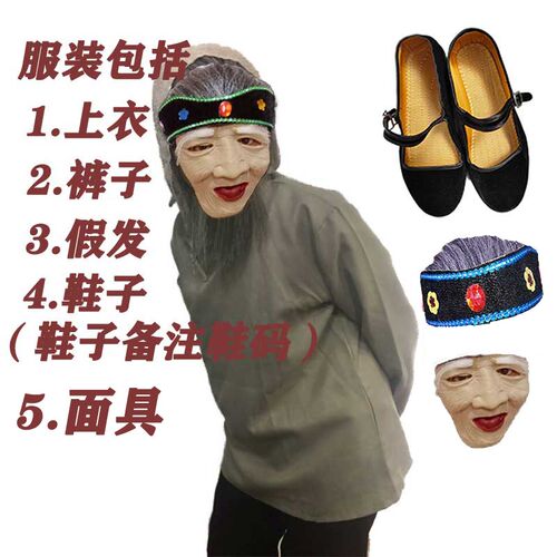 速发搞笑扮演孟婆民地摊道具服装面具太老太汤假发套话剧孟婆